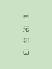 后宋慈云走国全传